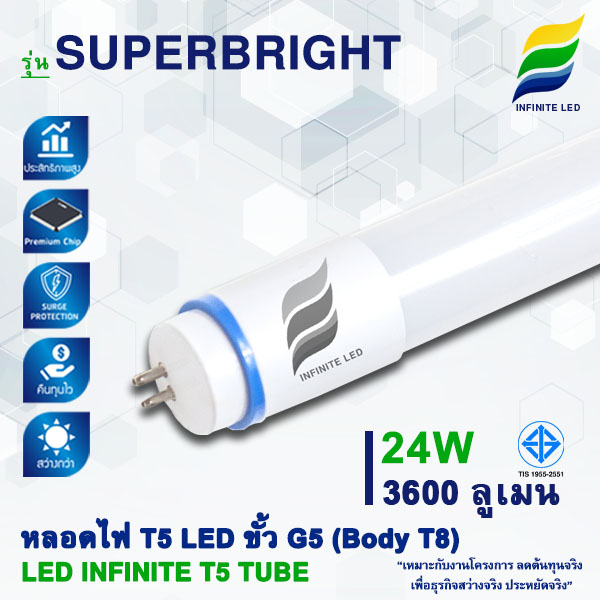 หลอดไฟ LED หลอด LED หลอด LED ยาว LED T5 หลอดนีออน LED - SUPERBRIGHT (Body T8) 24W 3600