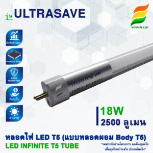 หลอดไฟ LED T8 Tube รุ่น ULTRASAVE 2500