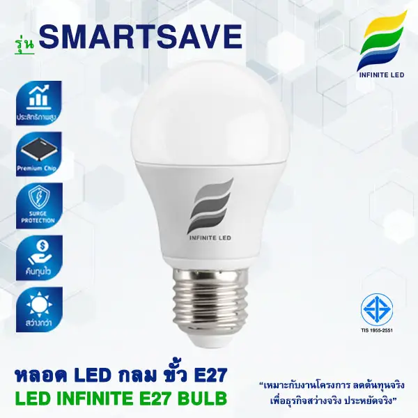 หลอด LED E27 หลอด E27 หลอดกลม LED หลอด LED กลม - SMARTSAVE