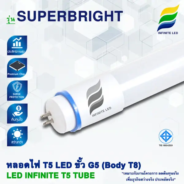 หลอดไฟ LED หลอด LED หลอด LED ยาว LED T5 หลอดนีออน LED - SUPERBRIGHT (Body T8)
