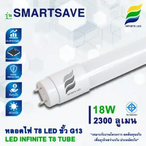หลอดไฟ LED หลอด LED หลอด LED ยาว LED T8 หลอดนีออน LED - SMARTSAVE 18W 2300